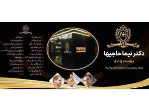 کلینیک پزشکی پوست و خدمات آن