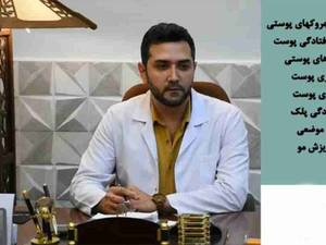 خدمات ترمیم مو به صورت تخصصی