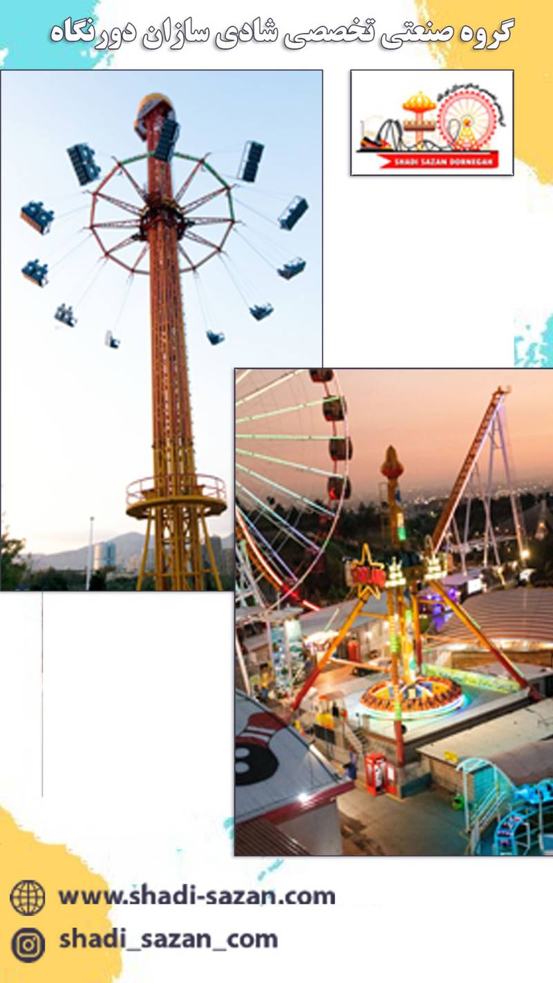 قیمت وسایل شهربازی سرپوشیده