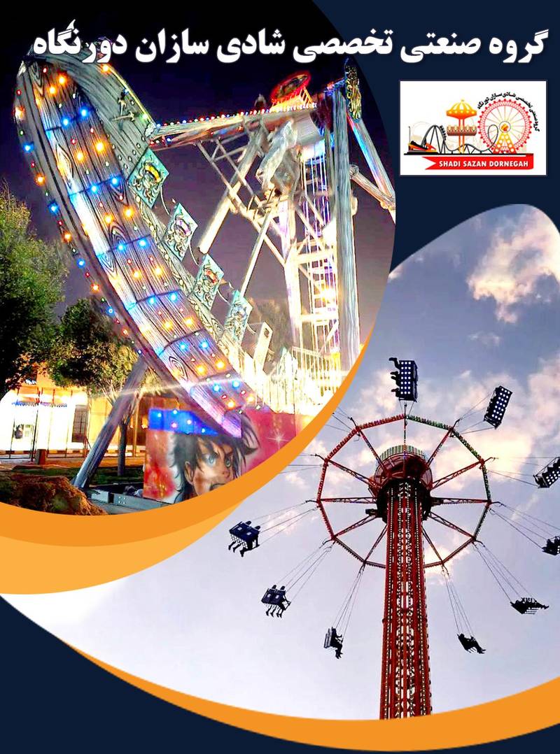 لیست قیمت شهربازی رو باز و بسته