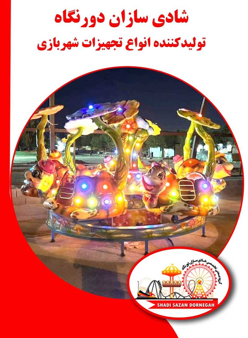 وسایل خانه بازی در تهران