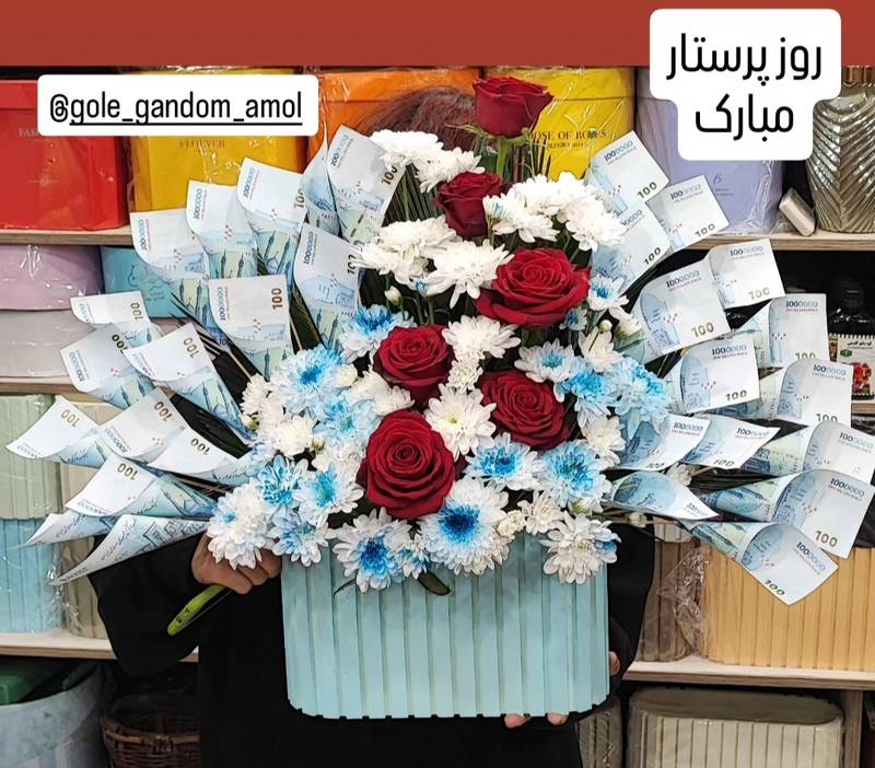 سفارش فوری باکس گل با اسکناس در آمل
