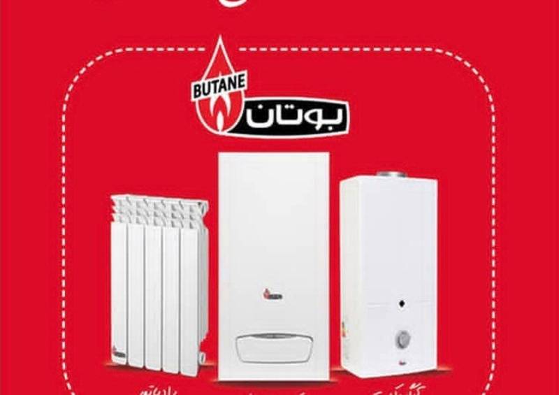 نمایندگی رسمی نصب و تعمیر پکیج بوتان رشت