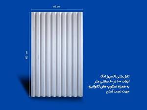 تایل بتنی اکسپوز امگا در انزلی