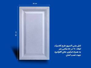 تایل بتنی اکسپوز طرح کلاسیک در رشت