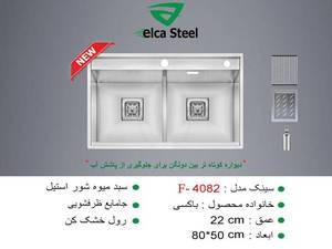 سینک باکسی الکا استیل در اصفهان