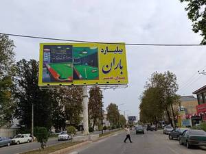 اجاره و رزرو بیلبورد در غرب گیلان