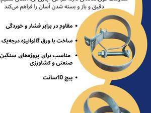  کاربرد بست آچاری ضخیم 