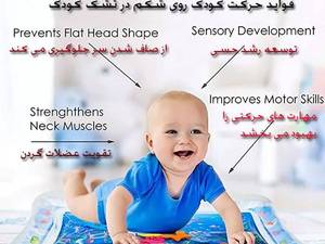 واتر مت بازی نوزاد در لاهیجان