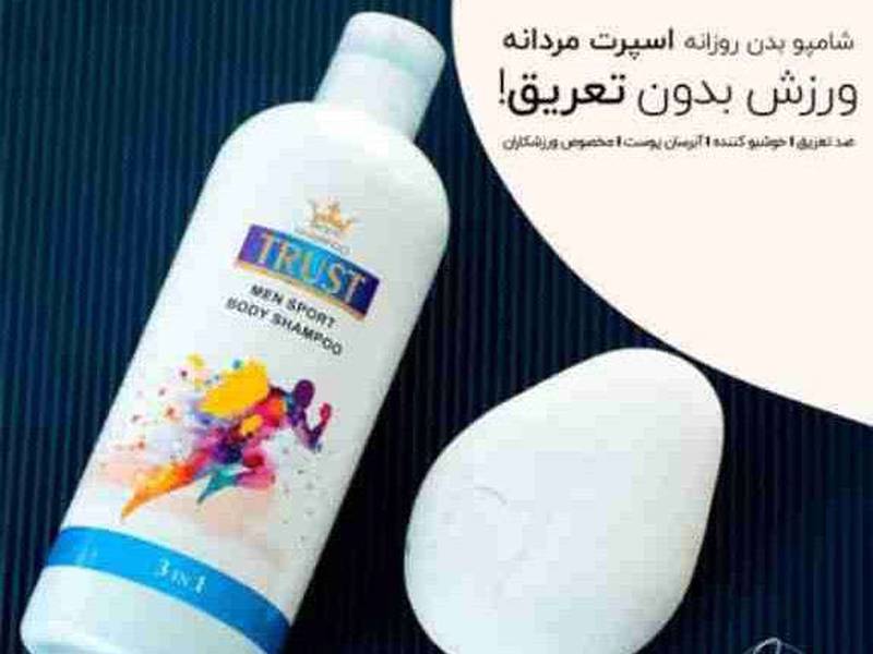 شامپو اسپرت مردانه