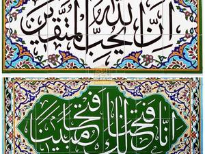 مرکز فروش تابلو مذهبی در مشهد