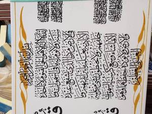 مرکز فروش تابلو مذهبی در مشهد