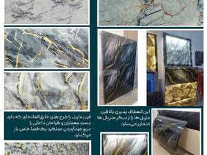 تولید کننده فین ماربل در همدان