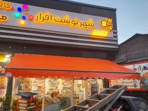 چادر دوزی سایبان بارانگیر برقی  بابلسر