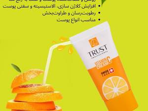 قیمت خرید کرم ویتامین سی برای پوست صورت