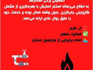 استخر آب درمانی آسایش در گرگان