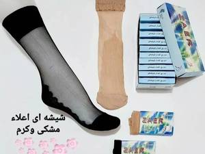 پخش جوراب دوربع کف‌دار شیشه‌ای در شهریار