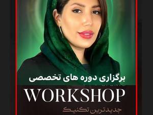 دوره تخصصی کراتین یک ساعته در آبادان