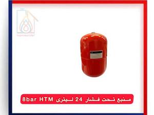 قیمت مخزن تحت فشار ۲۴ لیتری ایتالیایی در کرج