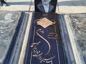 خرید سنگ قبر سیمین با حکاکی در شهریار