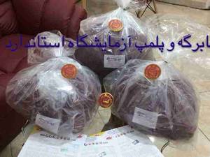 زعفران اعلاء قائنات