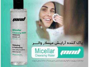 پاک کننده آرایش میسلار واتر