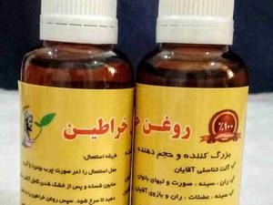 روغن خراطبن ۶۰ سی سی