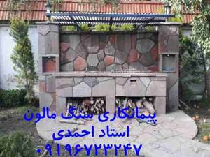 اجرای سنگ ورقه ای