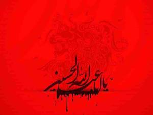 مداحی در وصف اهل بیت