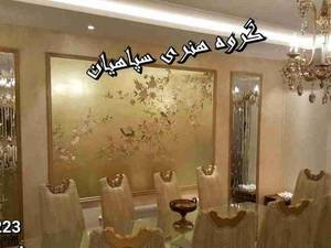 آموزش تخصصی آینه کاری