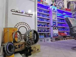 فروش یاتاقان در اهواز