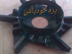 پره کود پاش