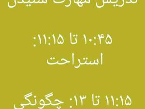 تربیت مدرس زبان در بوشهر