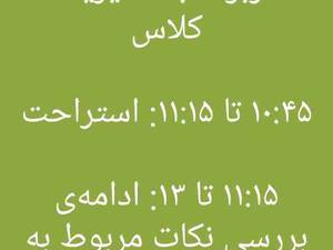 تربیت مدرس زبان در بوشهر