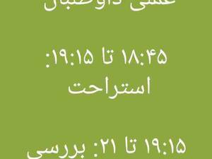 تربیت مدرس زبان در بوشهر