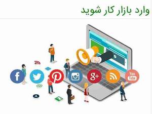 برگزاری دوره حضوری بورس در آموزشگاه فنی و حرفه ای کلیک