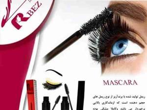ریمل آربز