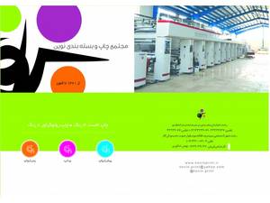 کاتالوگ شرکت