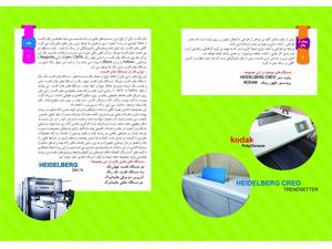 کاتالوگ شرکت