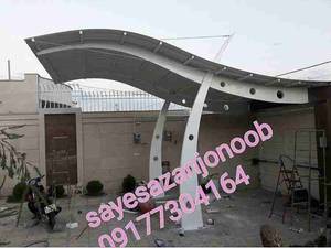 سایبان با پایه تک نگهدارنده