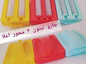 جاروب نپتون ۲ محور اعلا