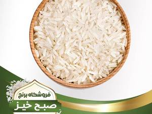 برنج در خشکبیجار