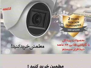 محصولات پیناکل