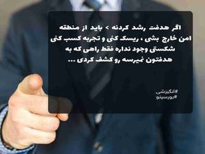 انگیزشی