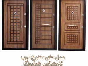 درب لامینوکس در شهر قدس
