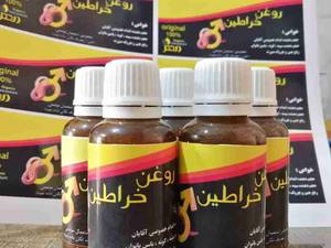 روغن خراطین