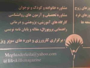 مشاوره کودک و نوجوان و خانواده