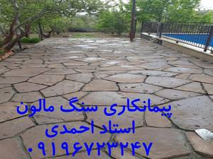 سنگ کاری برای انواع محیط