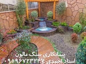 ساخت انواع آبنما، دیوار، فضای بیرونی   در سراسر استان تهران