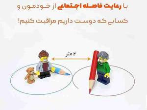 مرکز لگوی آموزشی رشت در کرونا